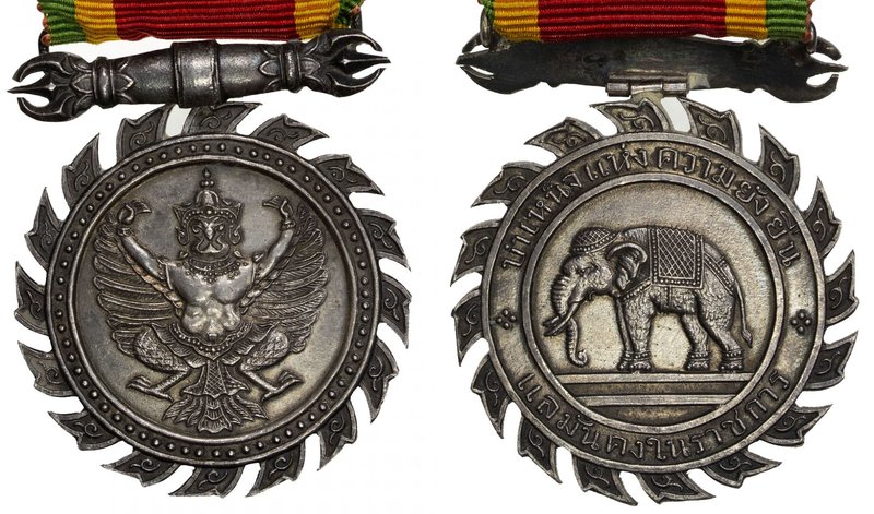 THAILAND: medal (21.19g), ND, 35mm silver or silvered Chakrabati Mala medal: Siv...