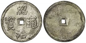 NGUYEN DYNASTY (DAI NAM): Thieu Tri, 1841-1847, AR ½ tien (1.83g), ND, KM-255, crude issue, nearly full luster, AU.

 Estimate: USD 220 - 300