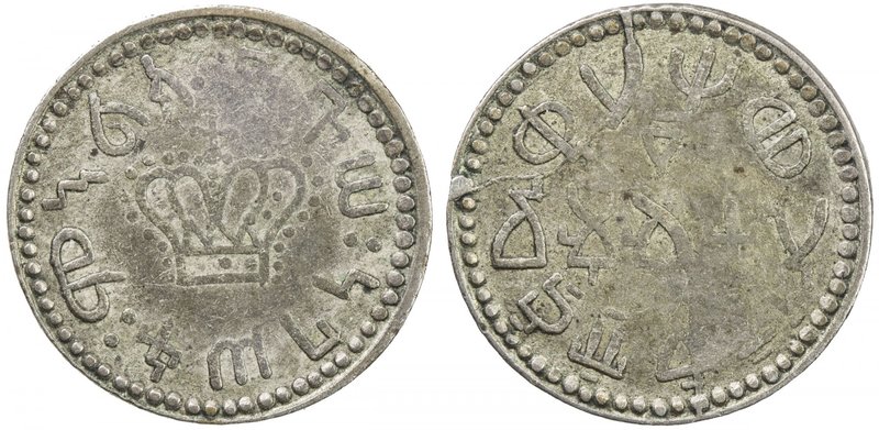 ETHIOPIA: Menelik II, 1889-1913, AR mahaleki (1.41g), EE1885 (1892/93), KM-1, so...