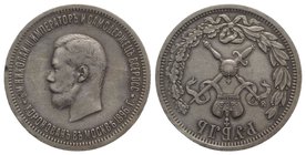 Russia, Nicholas II (1894-1917). AR Coronation Rouble 1896-AГ (33.5mm, 20.00g, 12h). St. Petersburg mint. KM-Y60; Bit-322. VF - Good VF