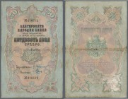 Bulgaria: 50 Leva Srebro ND(1904) P. 4b, used with vertical and horizontal folds, center hole, one border tear (2mm), still nice condition with origin...