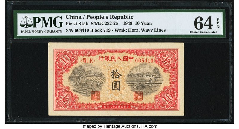 China People's Bank of China 10 Yüan 1949 Pick 815b S/M#C282-25 PMG Choice Uncir...