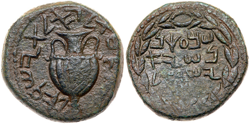 Judaea, Bar Kokhba Revolt. AE Large Bronze (22.51 g), 132-135 CE. Year 1 (132/3 ...