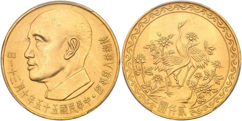 China - Taiwan. 2000 Yuan, 1966. Fr-17; L&M-1042; KM-Y544. Weight 0.8987 ounce. ...