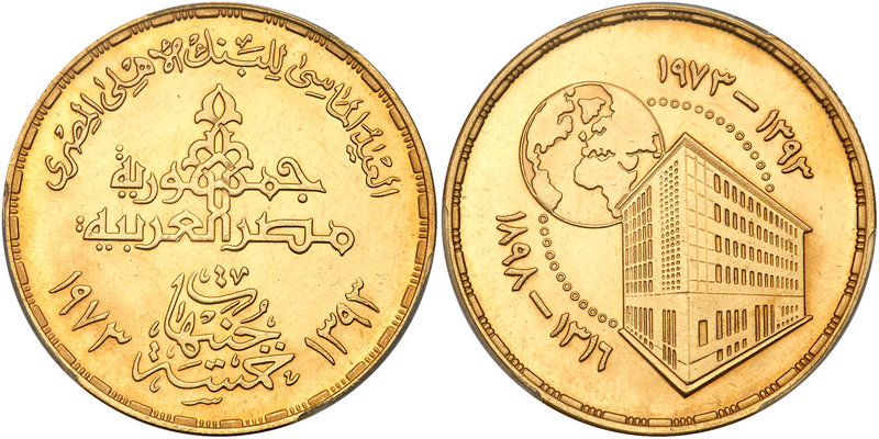 Egypt. 5 Pounds, AH1393-1973. Fr-127; KM-441. Weight 0.7314 ounce. Mintage 1,000...