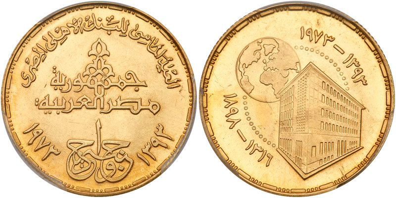 Egypt. Pound, AH1316-1973. Fr-128; KM-440. Weight 0.2250 ounce. 75th Anniversary...