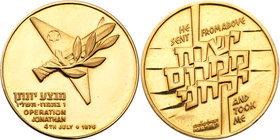 Israel. Operation Jonathan Gold Medal, 1976. BU