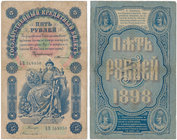Russia 5 rubles 1898 Timashev & Kitayev
Rosja - 5 rubli 1898 Timashev & Kitayev

Natural piece with no signs of washing or pressing.&nbsp;
Obiegow...