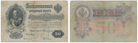 Russia - 50 rubles 1899 - Timashev & Brut
Rosja - 50 rubli 1899 - Timashev & Brut

Better signature by Timashev.
Circulated piece but never washed...
