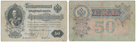 Russia - 50 rubles 1899 - Timashev & Naumov
Rosja - 50 rubli 1899 - Timashev & Naumov

Better signature by Timashev.
Circulated piece but never wa...