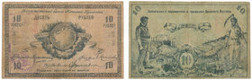 Russia - East Siberia Far Eastern Soviet of the Peoples Commissars 10 Rubles 1918
Rosja, Wschodnia Syberia - 10 rubli 1918 - rzadkie

Rare.&nbsp;
...