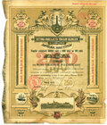 Hurtownia Handlujących Towarami Kolonialnemi w Lublinie, 250 rubli 1920 
 Jak wszystkie znane akcje tej spółki i ta była drukowana w drukarnia A. Jar...