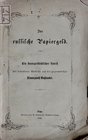 Goldmann W., Das Russische Papiergeld, Riga 1866.