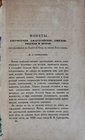 Савельева П.С., Монеты Джучидския, джагатайския, джеланлидския и другия, С. Петерсбург 1858....