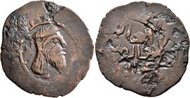 ISLAMIC, Anatolia & al-Jazira (Post-Seljuk). Danishmendids (Malatyah). Dhu'l-Qarnayn, AH 547-557 / AD 1152-1162. Dirham (Bronze, 27 mm, 4.87 g, 8 h). ...