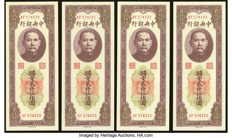 China Central Bank of China 2500 Customs Gold Units 1948 Pick 358 S/M#C301-61 Th...