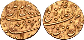 India, Mughal Empire, Muhammad Shah Aurangzeb Alamgir AV Mohur.