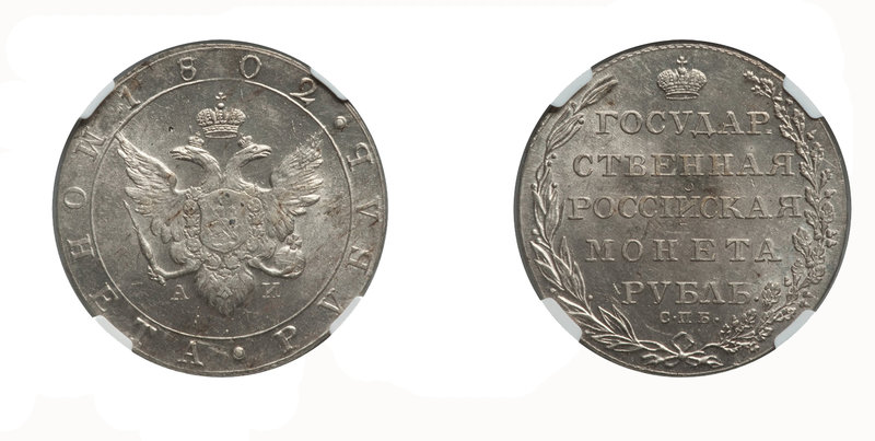 Russland / Russia ZAR ALEXANDER I., 1801-1825 
Silbermünzen aus der Münzstätte ...