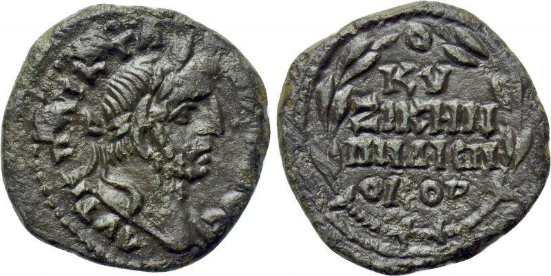 MYSIA. Cyzicus. Gallienus (253-268). Ae. 

Obv: AVT K Π ΛΙK ΓΑΛΛIHNOC. 
Laure...