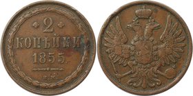 Russische Münzen und Medaillen, Alexander II. (1855-1881), 2 Kopeken 1855 BM. Kupfer. Bitkin 865. Vorzüglich