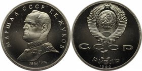 Russische Münzen und Medaillen, UdSSR und Russland. Schukow. 1 Rubel 1990. Kupfer-Nickel. 12,8 g. 31 mm. KM Y# 237. Polierte Platte