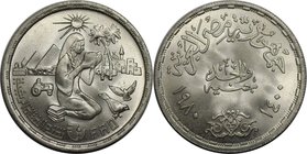 Weltmünzen und Medaillen, Ägypten / Egypt. Serie: F.A.O. 1 Pound 1980, Silber. 0.35 OZ. KM 513. Stempelglanz