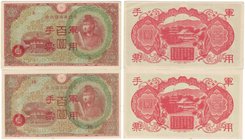 Banknoten, China, Lots und Sammlungen. Japanische Besetzung. 2 x 10 Yen ND (1945). P# M30. Lot von 2 Banknoten 1945. I-II