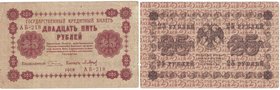 Banknoten, Russland / Russia. RSFSR. 25 Rubel 1918. Series: AБ - 218. Pick: 90. II