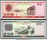 China Bank of China, Foreign Exchange Certificate 50; 100 Yüan 1988 Pick FX8; FX9 Crisp Uncirculated; About Uncirculated. 

HID09801242017