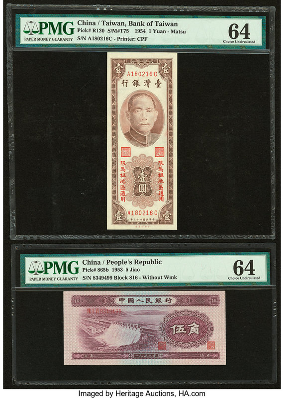 China Bank of Taiwan, Matsu 1 Yuan 1954 Pick R120 S/M#T75 PMG Choice Uncirculate...