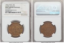 Shantung. Kuang-hsü Mint Error - Reverse Brockage 10 Cash CD 1906 XF Details (Cleaned) NGC, KM-Y10s. 

HID09801242017