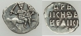 Ivan IV, the Terrible Denga (1/2 Kopeck) ND (1547-1584) XF, Kaim-1021. 0.34gm. 11mm. 

HID09801242017