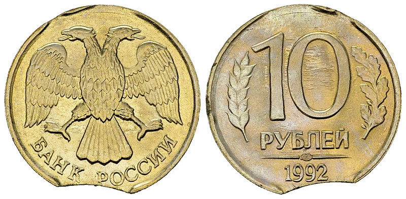 Russia CU-NI 10 Roubles 1992, minting error 

Russia. CU-NI 10 Roubles 1992 (2...