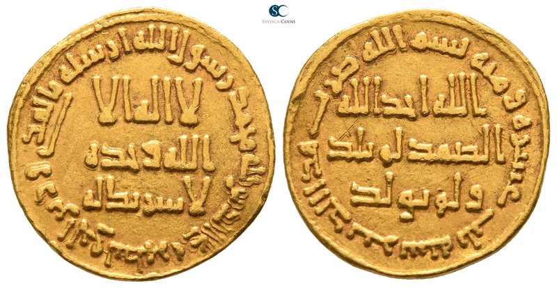 Temp. Hisham ibn 'Abd al-Malik AD 724-743. (AH 105-125). Dated AH 113=AD 731/2. ...