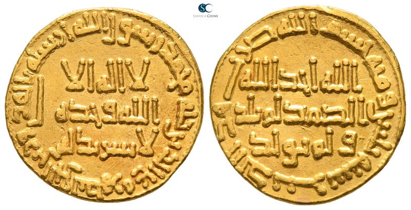 Temp. Marwan II ibn Muhammad AD 744-750. (AH 127-132). Dated AH 130=AD 747/8. Un...