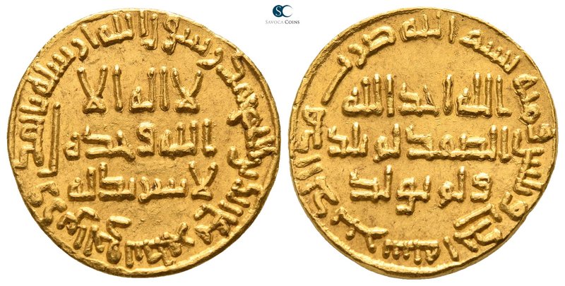 Temp. Marwan II ibn Muhammad AD 744-750. (AH 127-132). Dated AH 131=AD 748/9. Un...