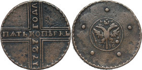 Russia, Catherine I, 5 Kopecks 1727 НД, Naberezhny Mint