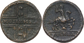 Russia, Peter II, Kopeck 1728, Kadashevsky Mint