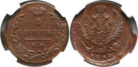 Russia, Alexander I, Kopeck 1818 EM HM, Ekaterinburg MAX