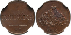Russia, Nicholas I, Kopeck 1832 ЕМ ФX, Ekaterinburg