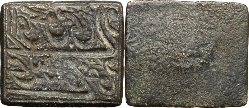Islamic bronze seal.
 Nasta'liq inscription on two lines. Dated: ١١٦٧‎ (1167H=1...
