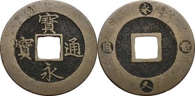 Japan. Edo Period (1603-1868). Ho Ei Tsu Ho, 1708-1709, Schichijo (Kyoto) mint. R/ On the rim: Ei Kyu Sei Yo (=for the everlasting use of the world). ...
