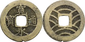 Japan. Edo Period (1603-1868). Shin Kan Ei Tsu Ho, 4 mon, Edo mint, 1769-1788. R/ 11 waves. Hartill 4.252. AE. g. 4.22 mm. 29.00 VF.