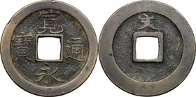 Japan. Edo Period (1603-1868). Shin Kan Ei Tsu Ho, Edo mint, 1769-1788. R/ 文 bun.　. Hartill 4.100. AE. g. 3.61 mm. 16.00 VF.