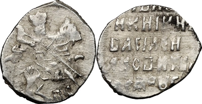 Russia. Vasily Shuiski (1606-1610). AR Kopek, Pskov mint, c. 1606. Grishin-Klesh...