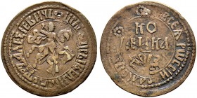 Peter I, 1682-1725 
 Kopeck 1707, Naberezhny Mint, БK. 6.83 g. Bitkin - (obv. 1811 (R1)). Very Rare. 6 roubles acc. To Iljin. Interesting double stri...