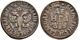Peter I, 1682-1725 
 Denga 1707, Naberezhny Mint. 4.10 g. Bitkin 2714. Very fine. Деньга 1707, Набережный МД. 4.10 г. Биткин 2714. Очень хорошее...
