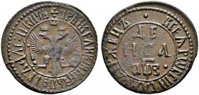Peter I, 1682-1725 
 Denga 1707, Naberezhny Mint. 4,12 g. Bitkin 2646. Brekke 120 (25$). Off-centre. Old ink mark. Lightly corroded. Good very fine. ...