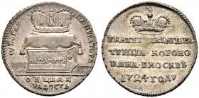 Peter I, 1682-1725 
 Silver coronation jeton 1724, Kadashevsky Mint. 2,85 g. Bitkin -. Rare. Good very fine. Серебряный коронационный жетон 1724, Кад...