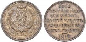 Nicholas II 
 Rouble 1912, St. Petersburg Mint, ЭБ. 19.99 g. Centenary of the Patriotic War 1812. Bitkin 334. Almost uncirculated. Рубль 1912, СПб МД...